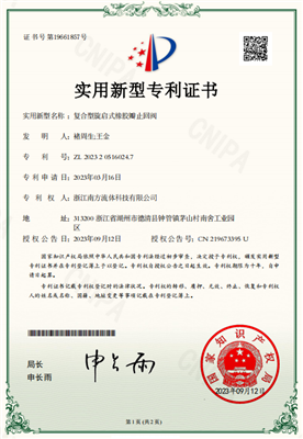 复合型旋启式橡胶瓣止回阀
