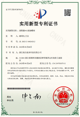 高性能NG耐油蝶阀