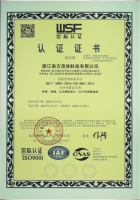 质量管理体系证书